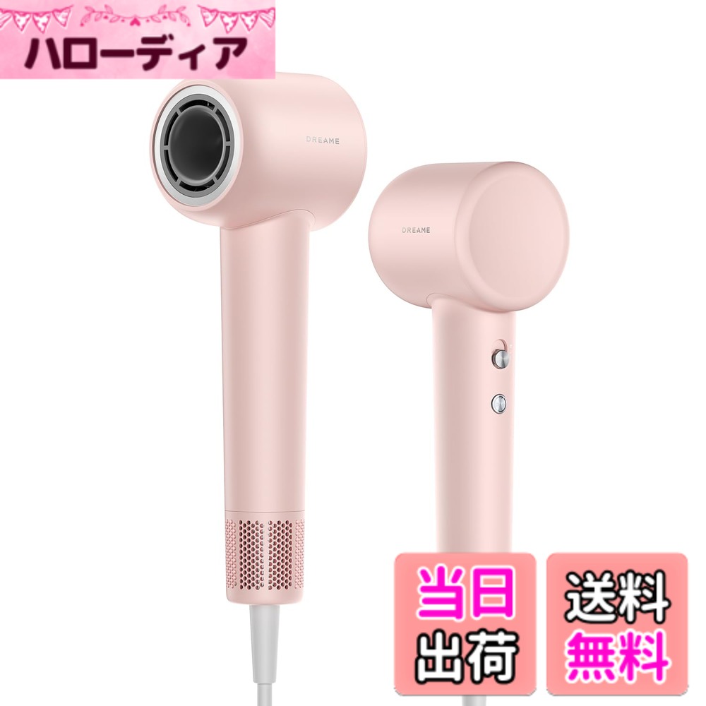 【送料無料】dreame (ドリーミー) Gleam 速乾ヘアドライヤー 色：ピンク