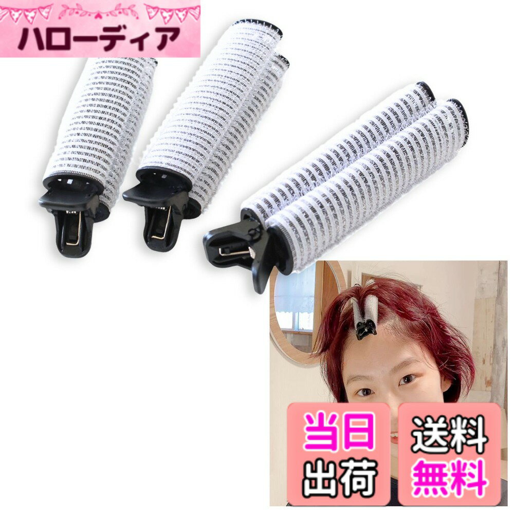 【送料無料】nervousrhinos 前髪立ち上げクリップ 韓国 カール メンズ 前髪カーラー ヘアカーラー カーラー 細め 黒 マジックカーラー 手巻きカーラー カーラー 巻き髪 寝ながら カーラースポンジ 色：ホワイトブラック3
