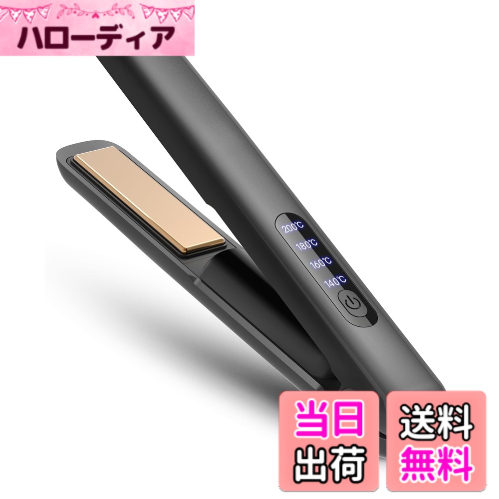 【送料無料】ヘアアイロン コードレス ミニ ヘアアイロン USB充電式 19mmプレート カール&ストレート 2way 前髪アイロン 140度-200度 4段階温度設定可能 男女兼用 小型/軽量/持ち運び便利 飛行機持ち込み不可 ポータブル式 日本語説明書付き 色：マットブラック