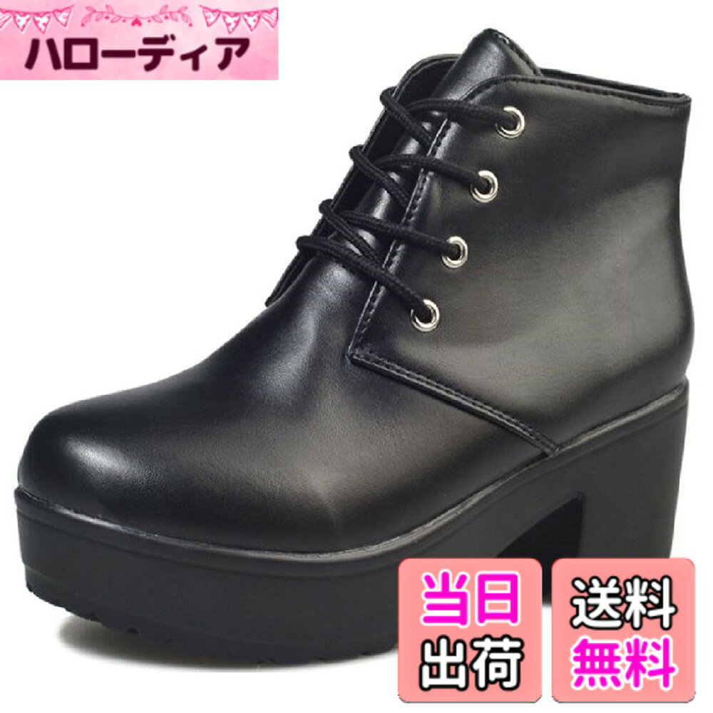 商品情報商品の説明主な仕様 【商品概要1】 シンプルなデザインのレディース ショートブーツです。厚底&太ヒールなので歩きやすく安定感が抜群です。カラーはスタンダードなホワイトとブラックの2色をご用意。サイズは22cm-25.5cmまで幅広くご用意。【商品概要2】 7cmのヒール高は少し高い印象もありますが、全体が厚底で高低差が少ないので、ヒールが苦手な方や普段履か慣れていない方にもおすすめです。かかとから足の甲までしっかり覆われ、足のホールド感とフィット感があり、歩きやすくなっています。高ヒールと細身のすっきりしたシルエットで足首が引き締まって見え、脚を綺麗に見せてくれる効果があります。紐タイプなので靴下・ストッキング・タイツなど厚みの違う履物でも問題なく対応できます。【活用のご提案】 定番のカラーとシンプルなデザインなので、ショートパンツ・ミニスカート・ロングスカート・デニムなど様々なコーディネートに合わせられます。ニーハイソックス・タイツ・ストッキング・カラータイツ・柄物タイツなどとの組合わせで様々なコーディネートをお楽しみいただけます。【カラー】 ブラック　ホワイト　【サイズ】22cm・22.5cm・23cm・23.5cm・24cm・24.5cm・25cm・25.5cmbr※海外製品のため少し小さめの作りになっています。 通常より1サイズ上のご購入をおすすめいたします。