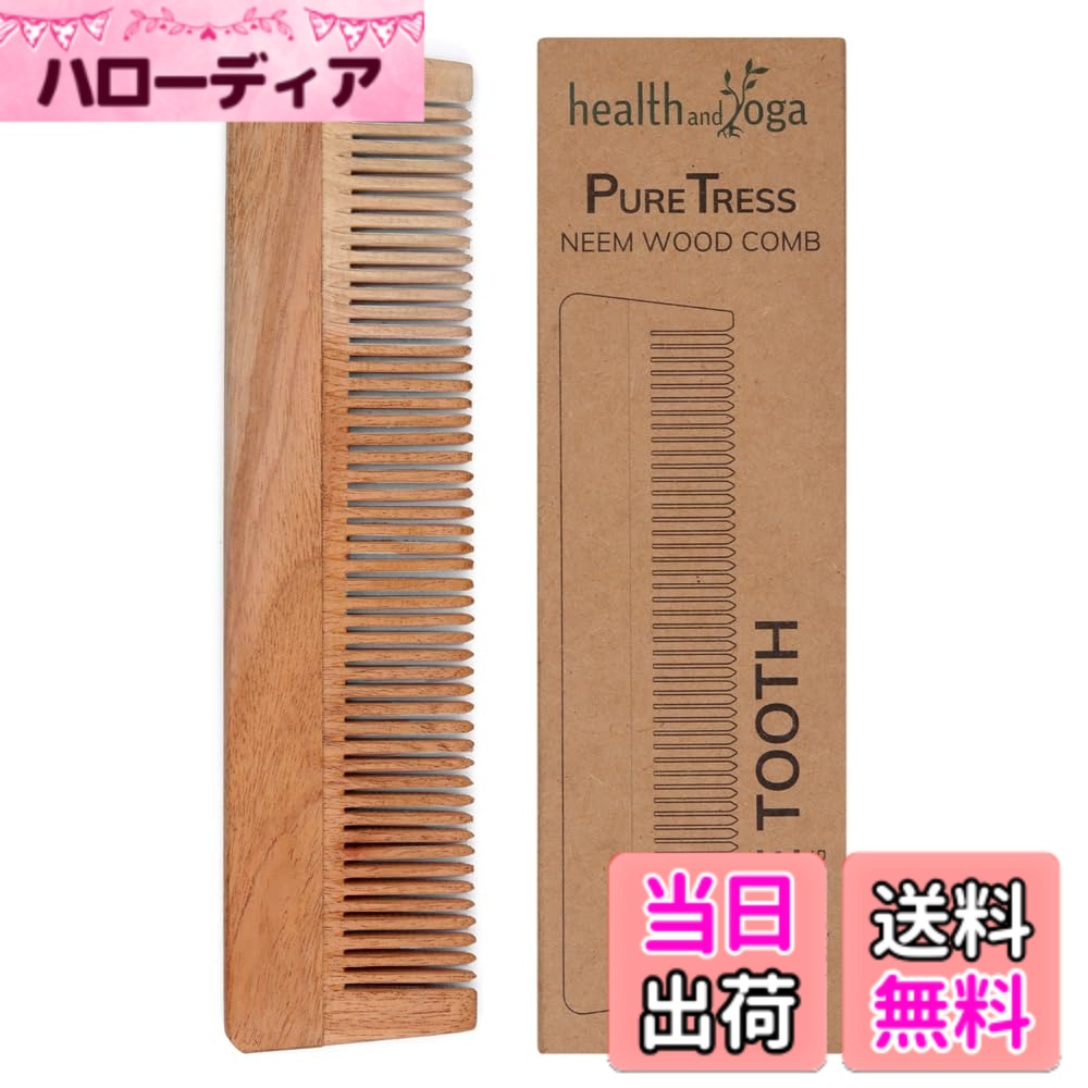 �ϥ����ǥ�����ŷ�Ծ�Ź���㤨��֡�����̵����HealthAndYoga(TM Handcrafted Neem Wood Comb - Anti Dandruff, Non-Static and Eco-friendly- Great for Scalp and Hair health -7 Fine toothed by HealthAndYoga ����������פβ����Ǥ������ʤ�1,772�ߤˤʤ�ޤ���