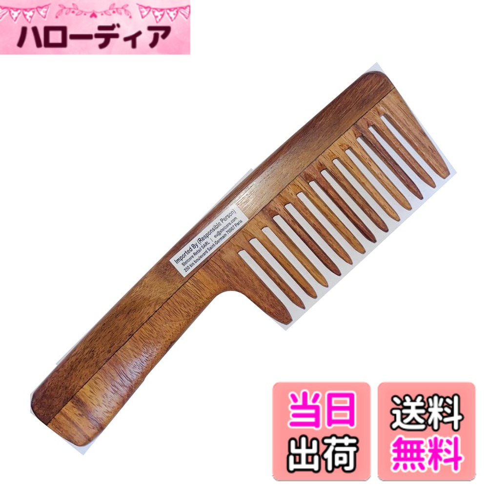 【送料無料】SVATV HANDCRAFTED ROSEWOOD COMB FOR DETANGLING HAIR FOR THICK, CURLY AND WAVY HAIR, NON-STATIC AND ECO-FRIENDLY WITH WIDE TOOTH FOR GROOMING HAIR COMB - (S-81A) 色：Rosewood