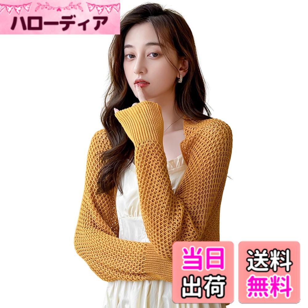 【送料無料】[UQQA] 【涼風透け感】 カーディガン 春夏 レディース 華やか UVカット 冷房対 ...