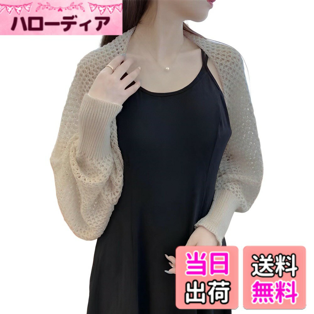 【送料無料】[UQQA] 【涼風透け感】 カーディガン 春夏 レディース 華やか UVカット 冷房対 ...