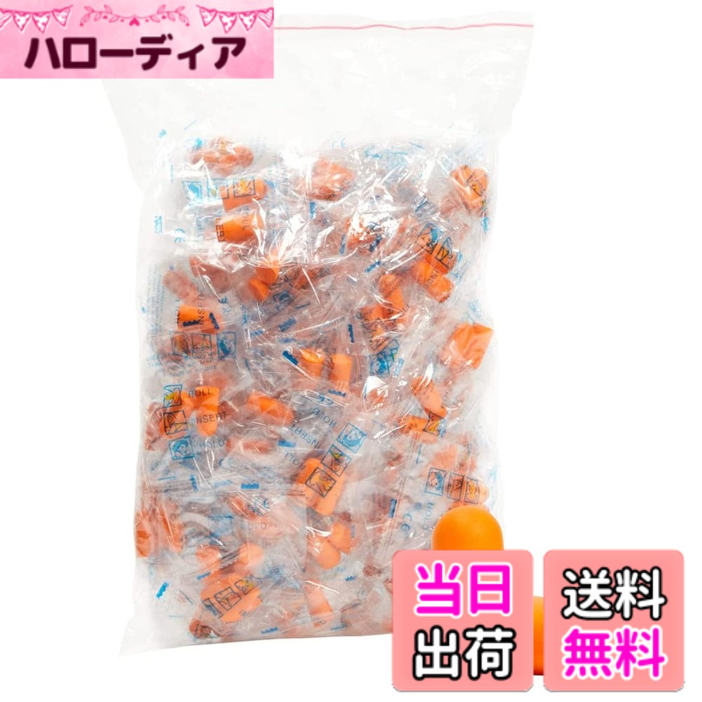【送料無料】耳栓 睡眠用 使い捨て耳栓 完全遮音 個包装 安眠 騒音対策 持ち運び 便利 色：オレンジ、サイズ：約13mm/約26mm