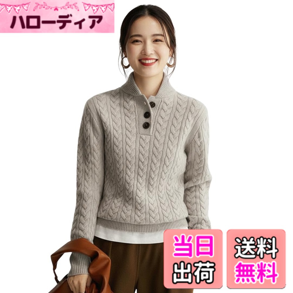 Rakuten - 【送料無料】[UQQA] ニット セーター レディース 秋冬 トップス 立ち襟 ケーブル編み きれいめ 大人カジュアル 色：アプリコットグレー、サイズ：M