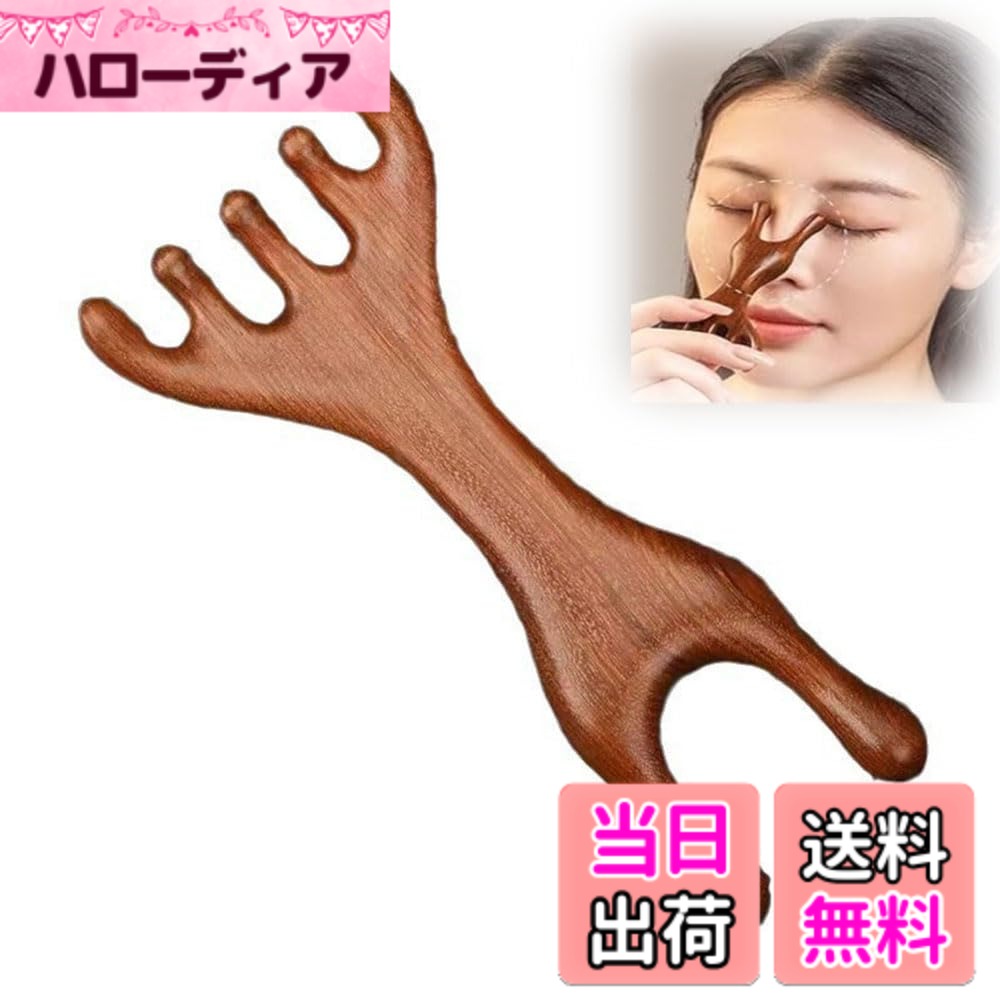 【送料無料】ヘアコーム 頭皮マッサージ ツボ押し 檀木櫛 天然木製 フェイスマッサージャー 顔 首 頭皮 経絡マッサージ 女兼用 使いやすい 色：other