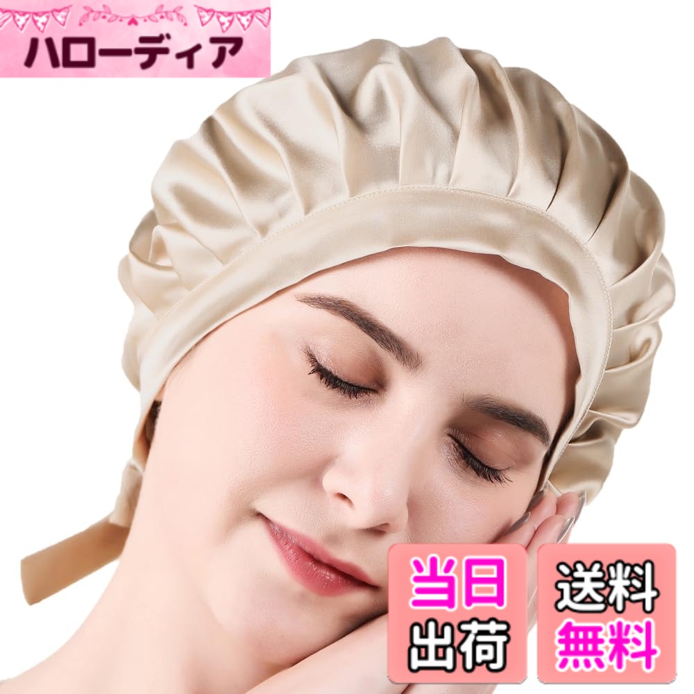 Rakuten - 【送料無料】[ツルワ] ナイトキャップ 6Aクラスシルク100% 19匁 ヘアキャップ お休みキャップ 美髪 摩擦軽減 頭皮保湿 ツヤ髪 就寝用 産後用 紐付き サイズ調整可能 ロングヘア対応 色：7.シャンパン、サイズ：L