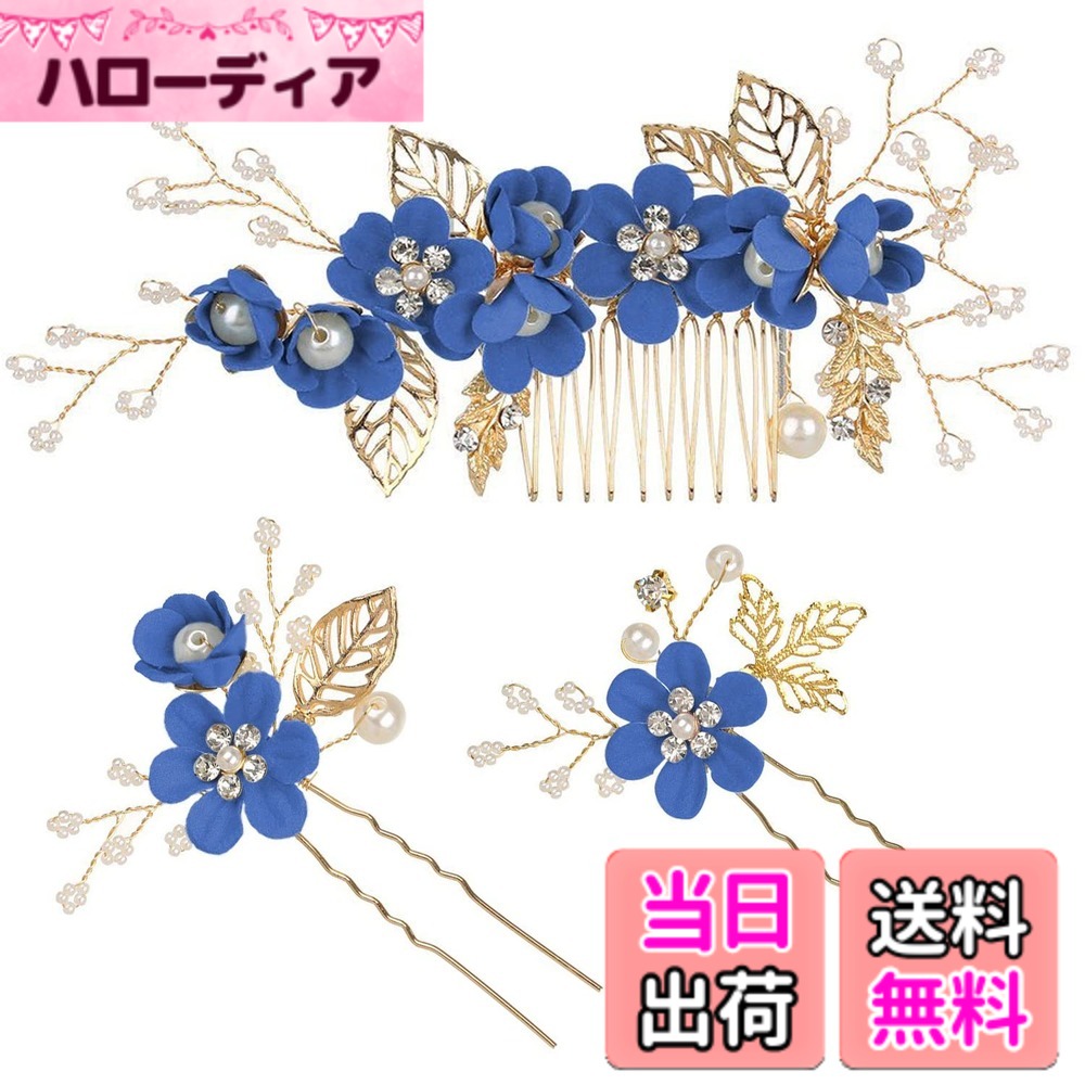 【送料無料】髪飾り ヘアアクセサリー ヘッドドレス パール フラワー コーム Uピン ヘアピン かん ...