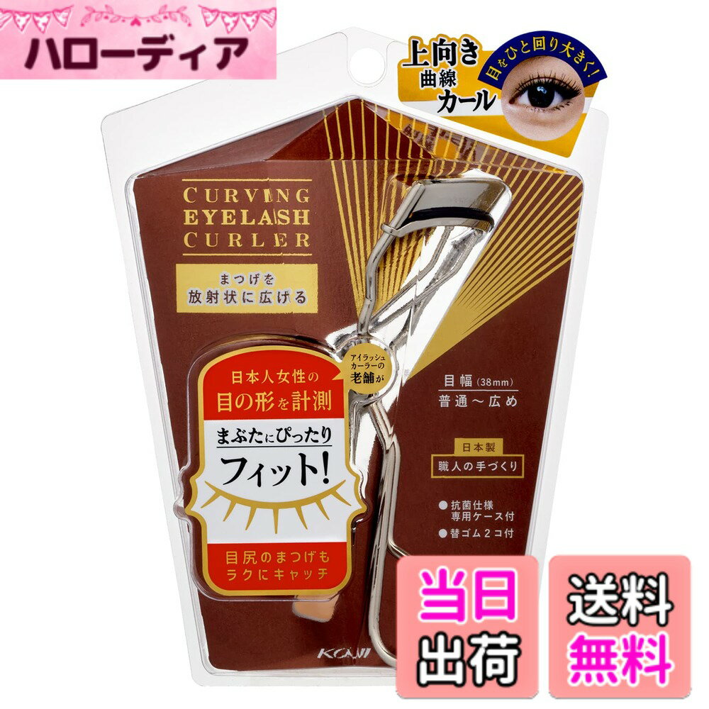【送料無料】KOJI カービングアイラッシュカーラー 1個 (x 1) 色：メタリック、サイズ：1個 (x 1)