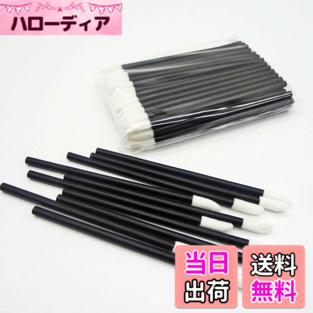 【送料無料】GoWorth 200個/セット使い捨てリップブラシメイクアップブラシ口紅リップグロスワンドアプリケーターツールメイクアップ美容ツールキット 色：黒