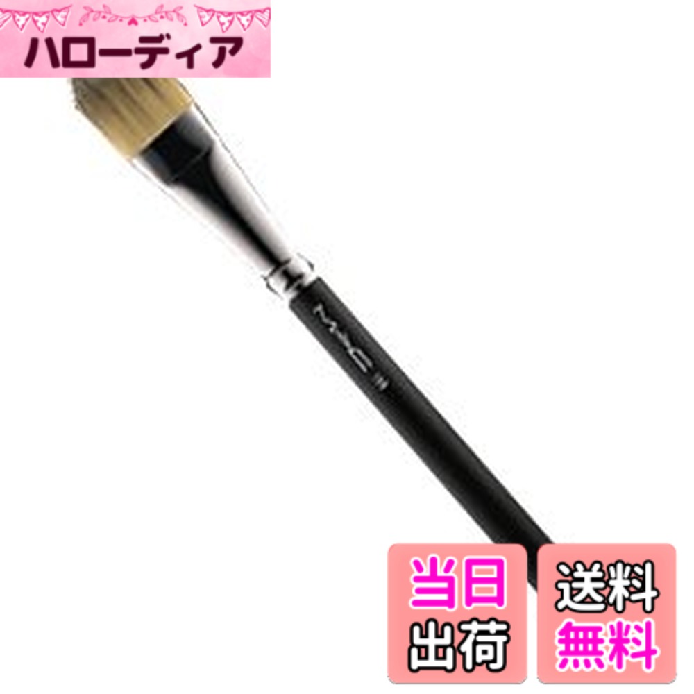 【送料無料】MAC 190 ファンデーション ブラシ 並行輸入品 色：ブラック サイズ：1個 (x 1)
