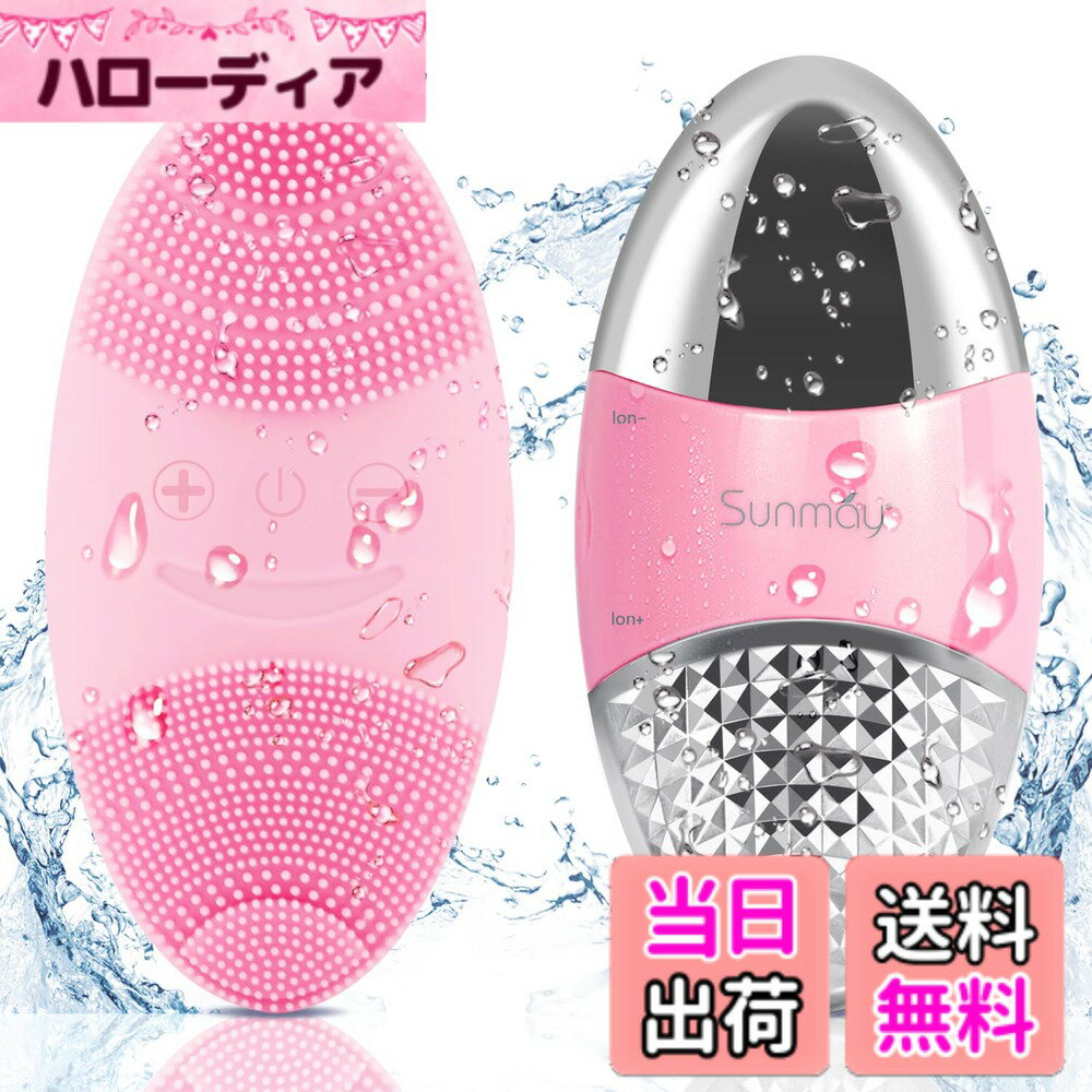 【送料無料】【Sunmay Youth】Sunmay 洗顔ブラシ 電動 超音波 萌クマ フェイスケア ボディブラシ シリコン 毛穴ケア 黒ずみ 角質 汚れ除去 クレンジングブラシ 記憶機能付き 防水 充電式 プレゼント 日本語取扱書付き 色：ピンク サイズ：Mサイズ (x 1)
