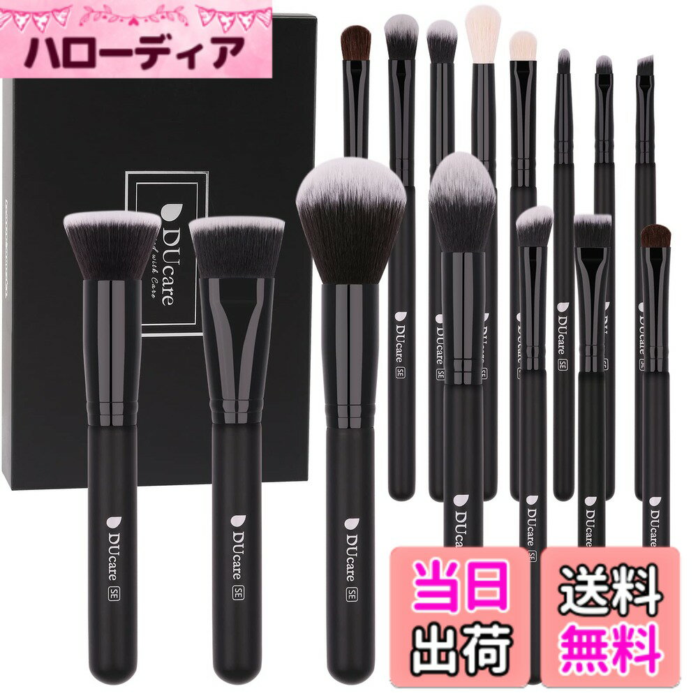 【送料無料】DUcare ドゥケア メイクブラシ 15本セット プロ化粧ブラシ 超柔らかい化粧筆 フェイスブラシ 粉含み良い ポニーヘアアイシャドウブラシ チークブラシ パウダーファンデーブラシ お手入れ簡単 色：1黒、サイズ：メイクブラシ15