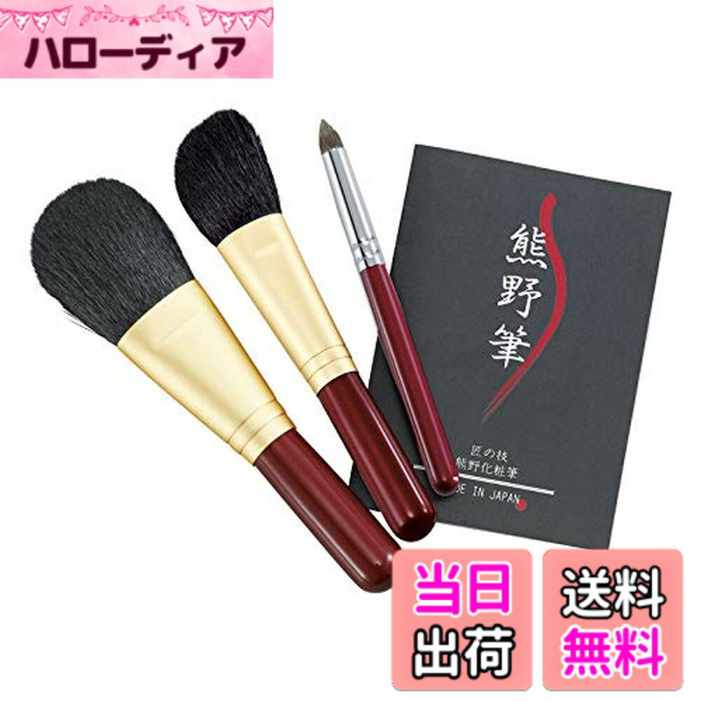 【送料無料】ゼニス 熊野化粧筆セット 筆の心 KFI-R80FHI