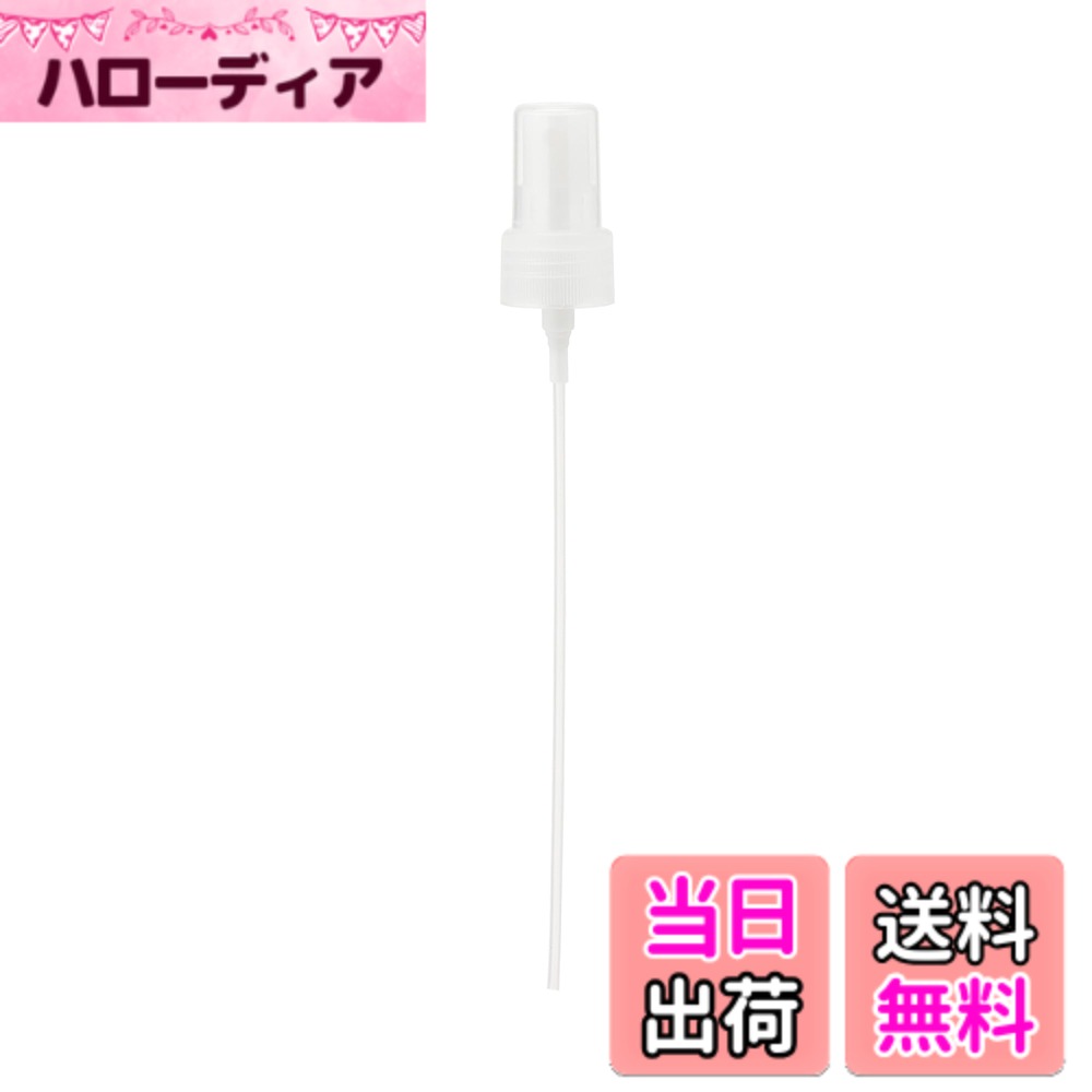 【送料無料】MUJI 無印良品 スプレーヘッド OAC29A7S