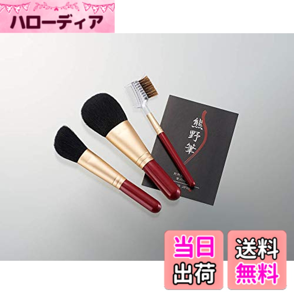 【送料無料】ゼニス 熊野化粧筆セット 筆の心 KFI-R80HBC