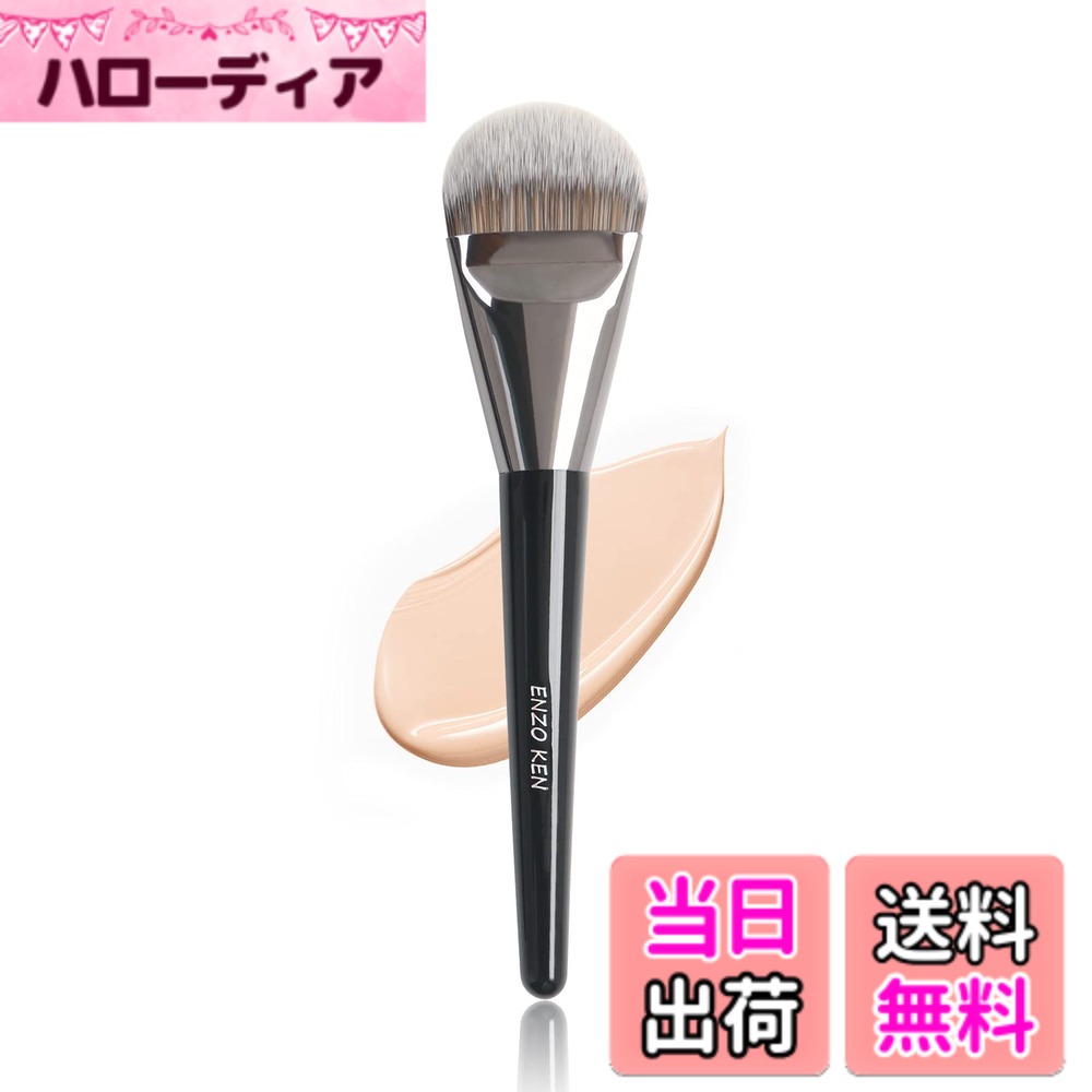 【送料無料】ENZO KENデュオ ヘアスティップリングブラシ ブラッシュブラシ ふわふわスティップルメイクブラシ、隠す人ブラシ、鼻輪郭ブラシ 色：820B、サイズ：ファンデーションブラシ