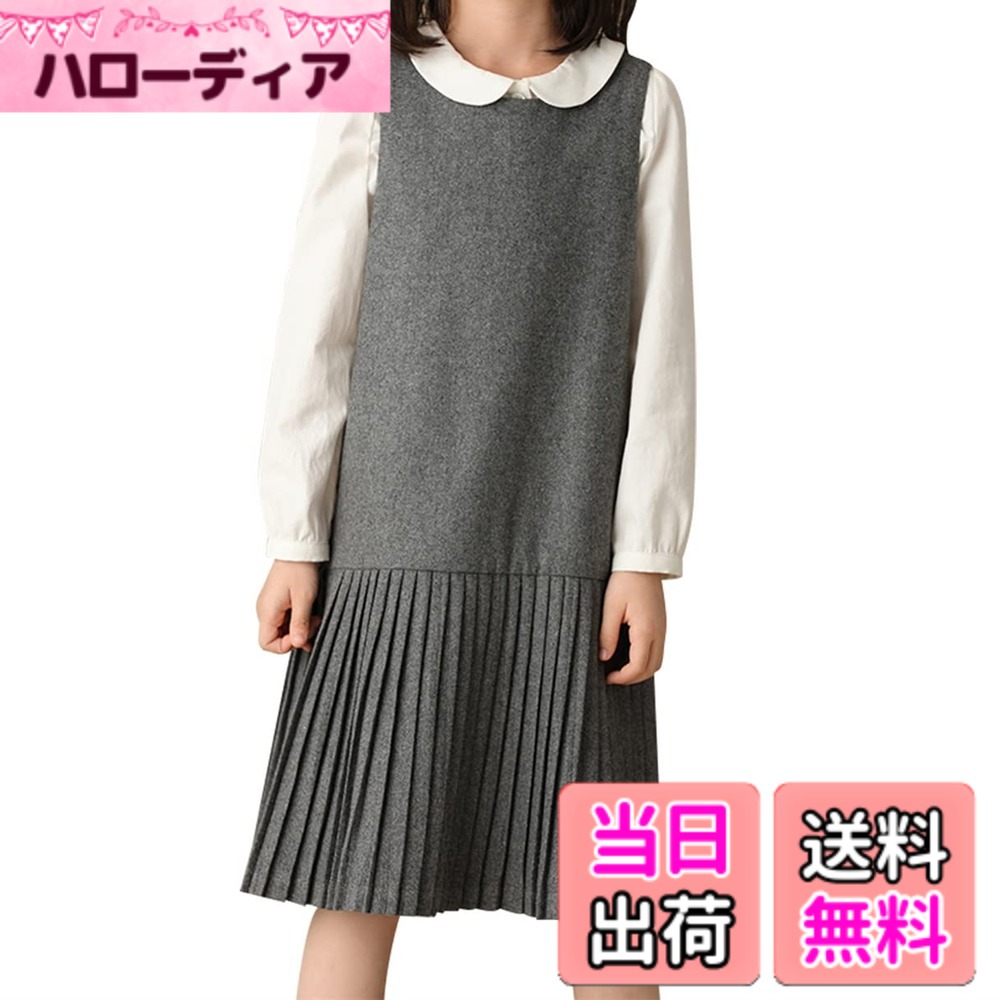 【送料無料】[美瑛屋] 子供服 女の子 フォーマル ジャンパースカート 入学式 卒業式 お受験面接 発表会 ノースリーブワンピース プリーツ 通学 春秋冬 きちんとした レイヤード 色：グレー、サイズ：130