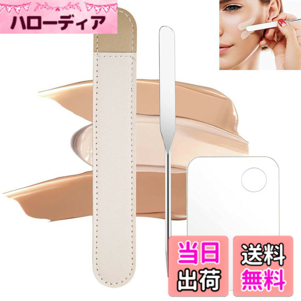 【送料無料】スパチュラ メイク スパチュラ化粧品ツール+アクリル ミキシングパレット 化粧品 メイク用スパチュラファンデーション、アイシャドウ、口紅を混ぜ合わせるDIYファンデーションクラフト