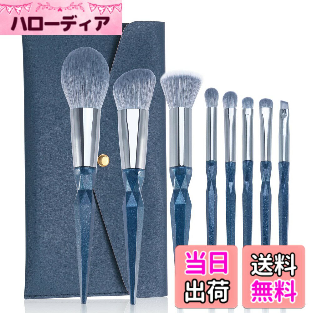 【送料無料】ENZO KENカラフルで美しいビーガンアイシャドウブラシセット化粧ポーチ付き 色：Resin Blue 8Pc、サイズ：8