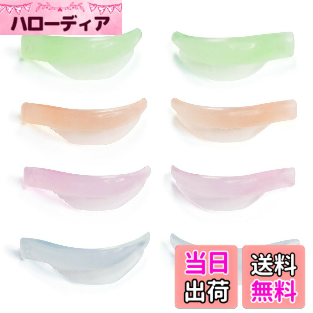 【送料無料】Libeauty アイラッシュリフトシリコンパッド再利用可能なまつげパーマロッド4サイズまつげカール まつげリフティングシールドプロフェッショナルまつげリフトツール 色：イルカ-マルチカラー、サイズ：マルチカラーアイラッシュパッド