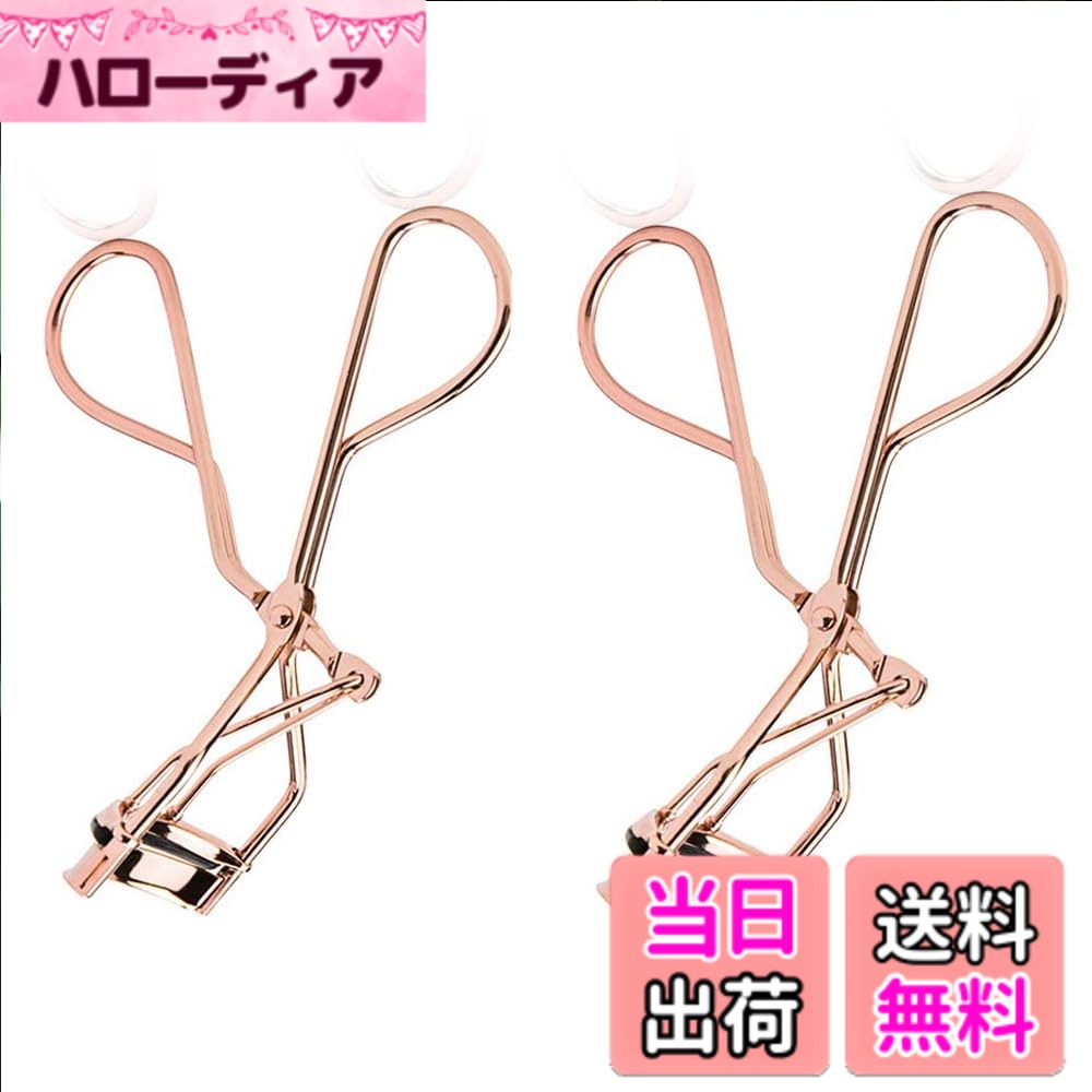 【送料無料】2個セット まつげビューラ 化粧 人気 イク小道具 ビューラー 携帯用 ステンレス製 レディース メンズ 部分用ビューラー しっかりカール メイク まつげカーラー ナチュラル アイメイクアップ 使いやすく 色：ゴールド
