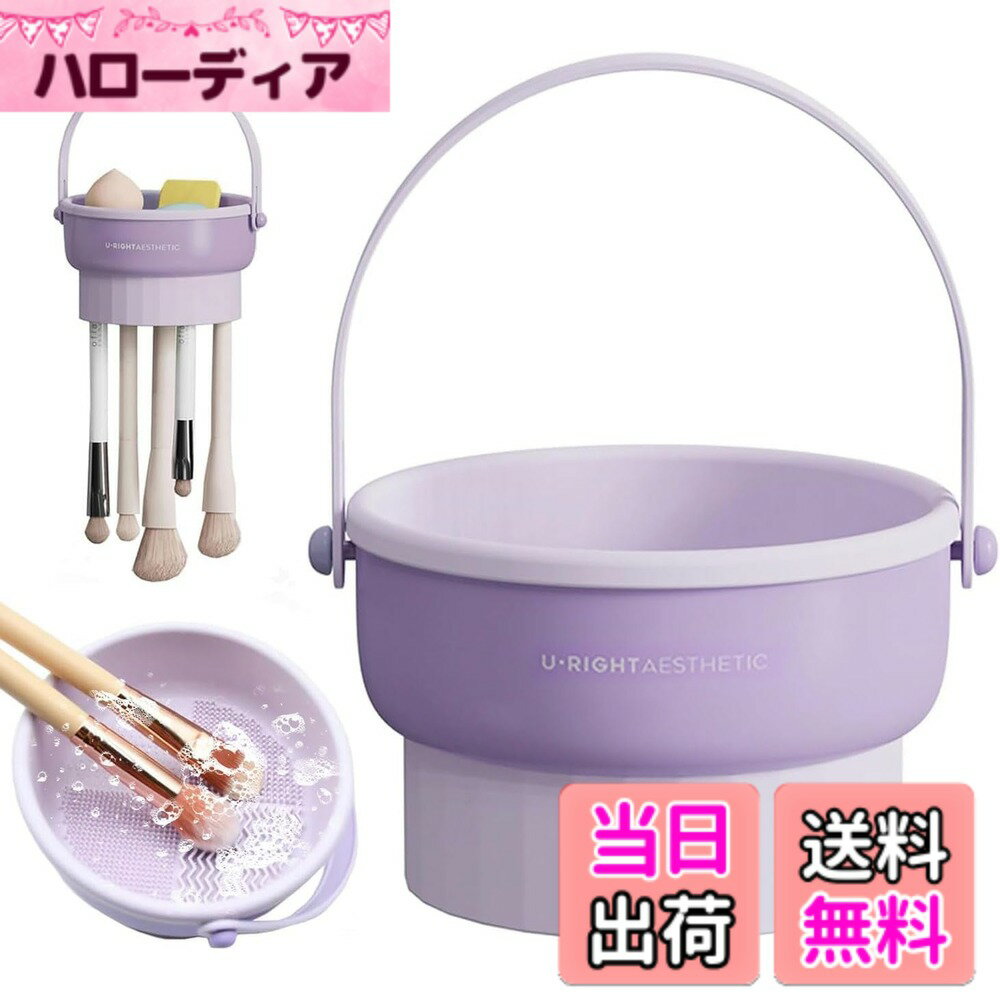 【送料無料】メイクブラシ 洗浄セット クリーナーメイクブラシ 化粧ブラシクリーナーパッド 乾燥用吊り下げネット シリカゲル 折りたたみ可能 洗浄ツール スクラバー ブラシ スポンジ パウダーパフ用 大容量 （パープル） 色：パープル
