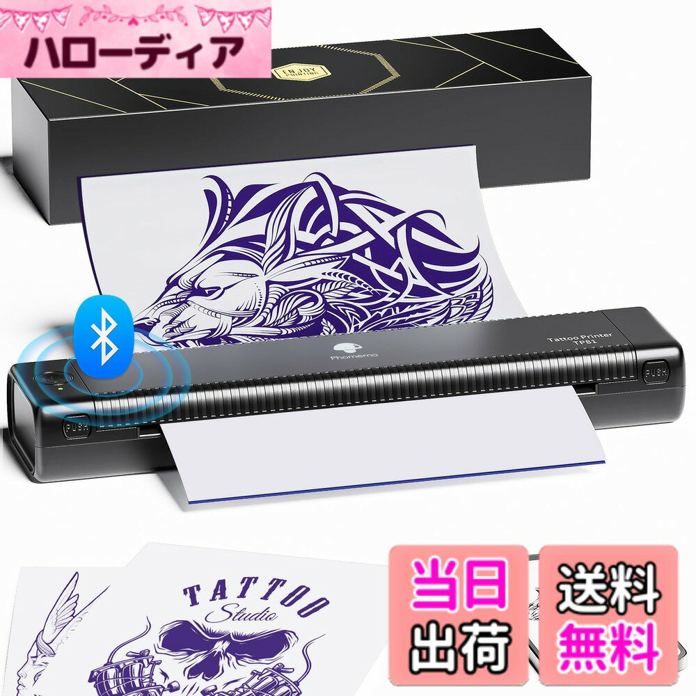 【送料無料】Phomemo TP81 tattoo printer タトゥー用紙10枚付属 タトゥープリンター タトゥーマシン 転写機 モバイルプリンター タトゥーコピー機 サーマルプリンター tattoo machine タトゥー転写 タトゥーマシン タトゥー転写プリンター 携帯型 充電式 色：ブラック
