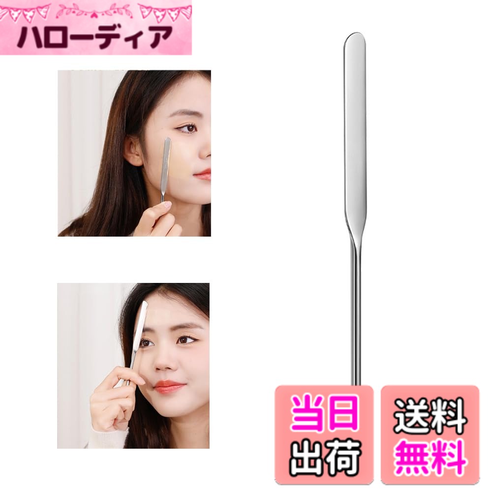 【送料無料】猫仙人 スパチュラ化粧品ツール ステンレス鋼 メイク用 化粧品用 メイクツール DIY用 メタルメイクスパチュラ