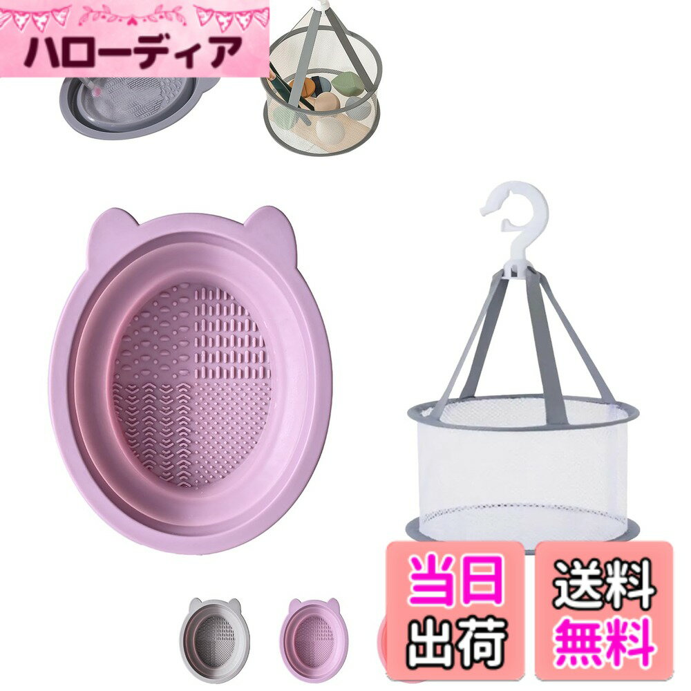 【送料無料】FujiFrugal メイクブラシ洗浄セット 化粧ブラシクリーナーパッド 吊り下げ 折り畳み式 クリーナーメイクブラシ シリコン製 2点セット 洗浄ツール パウダーパフ用 クリーニングマット シリカゲル スクラバー ブラシ 乾燥用ネット メッシュ素材 色：パープル