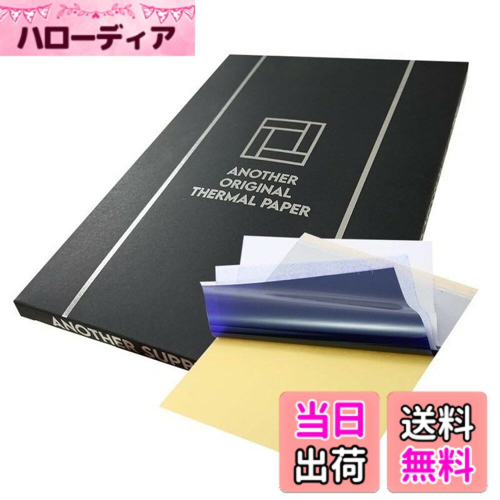 【送料無料】タトゥー転写紙 100枚 タトゥーステンシルペーパー 8.5x11インチ サーマルコピー機 手描き対応 タトゥーサーマルペーパー タトゥー用品 色：パープル