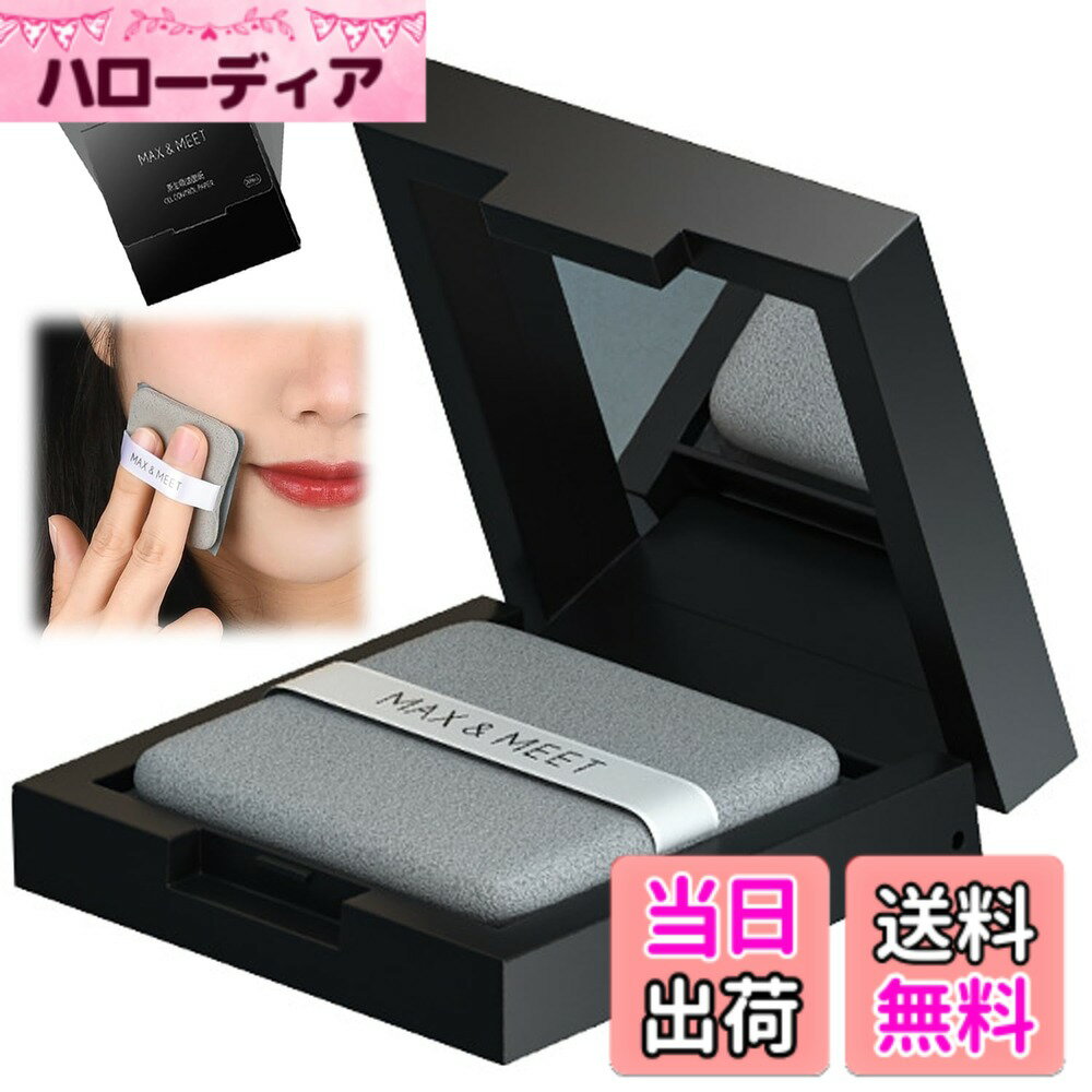 Blotting Paper - 【送料無料】あぶらとり紙 脂取り紙【300枚入り】フェイシャルあぶらとり紙 鏡とパウダーパフ付き クリアでフレッシュ 携帯用 化粧崩れを防ぐ 毛穴の拡大防止 男女兼用 色：マットブラック
