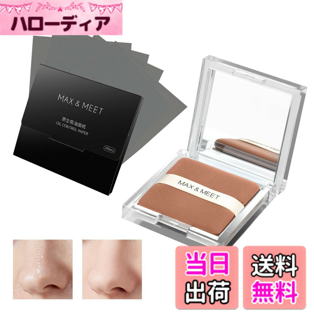 Blotting Paper - 【送料無料】あぶらとり紙【300枚入り】 色：透明色