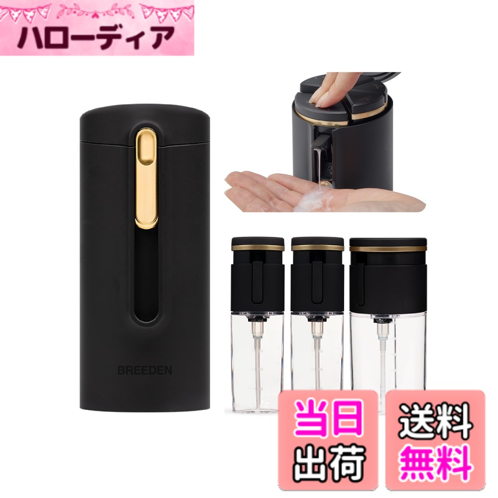 Rakuten - 【送料無料】【正規品】ブリーデン シャワーボトル トラベルボトル 3in1 (50mlx2・100mlx1) 携帯用シャンプー容器＆化粧品ディスペンサー 詰め替え容器 旅行用 ジム シャワー 小分 色：ブラック、サイズ：小型
