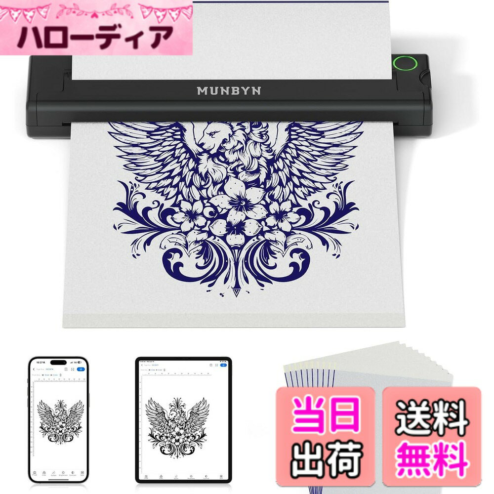 【送料無料】MUNBYN サーマルプリンター タトゥーマシン タトゥー用紙10枚付属 モバイルプリンター 刺青コピー機 転写機 タトゥーマシンセット タトゥーマシーン tattoo printer Bluetooth接続対応 Android iOS PC Artists ITP05 タトゥー愛好 色：ブラック、サイズ：A4