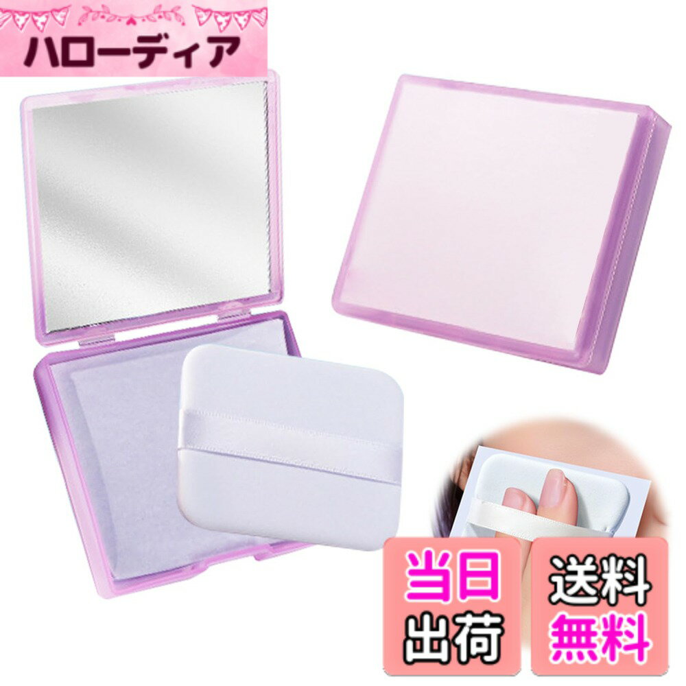 Blotting Paper - 【送料無料】PAVIKE 顔 油取り紙（100枚*2） あぶらとり紙 パフ化粧鏡付き 脂取り紙 油を吸収する 顔の油分を減らす 汗もとれるあぶらとり紙 化粧崩れを防ぐ 毛穴の拡大防止 ラベンダーの香り付き 携帯に便利 旅行用 屋外での使用 男女兼用 ギフト プレゼント