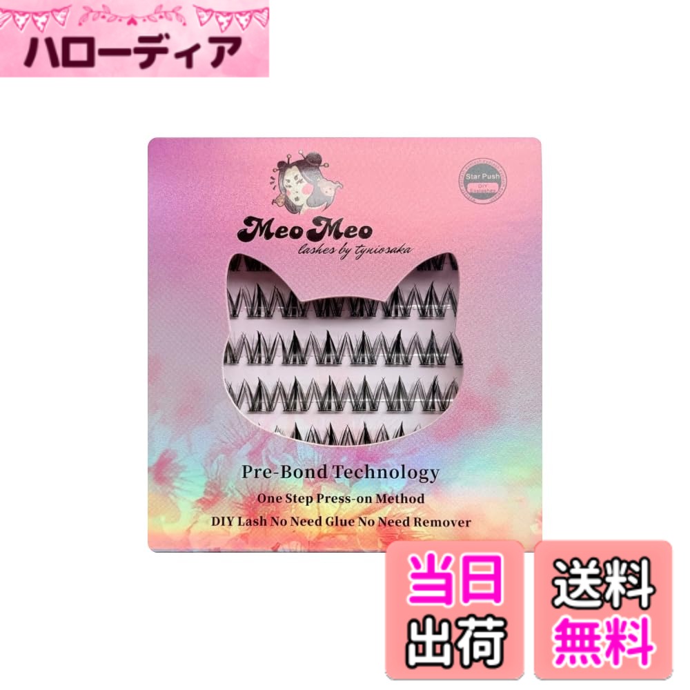 乐天商城 - 【送料無料】メオメオつけまつげ Himitsu（ひみつ）｜60束入り｜グルー付き｜イベント・写真撮影・濃いメイク向け 色：黒