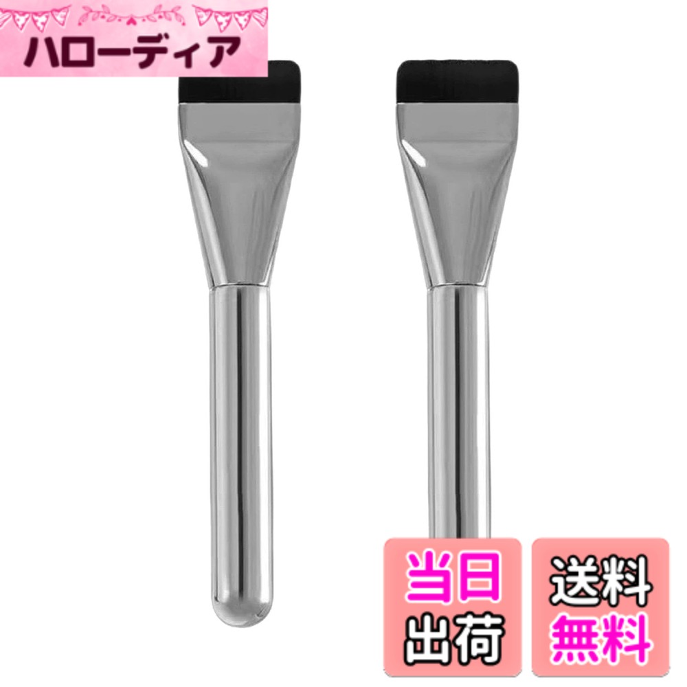 【送料無料】メイクブラシ 超薄型 ショートフラットブラシヘッド 化粧用具 2点セット携帯便利 柔らかい毛質の肌へのアプローチ自然なフィット コンシーラー下地ブラシ 色：シルバー