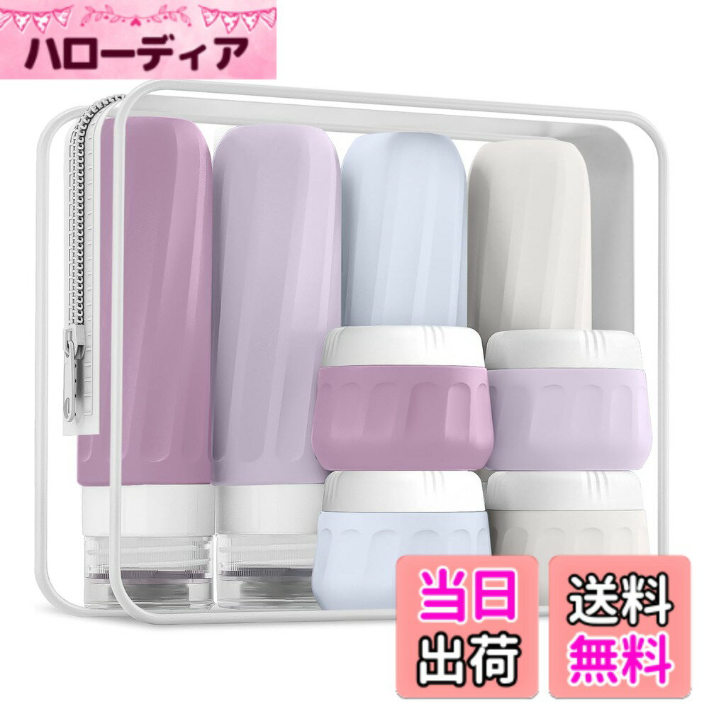 【送料無料】客室乗務員推薦 トラベルボトルトラベ...の商品画像