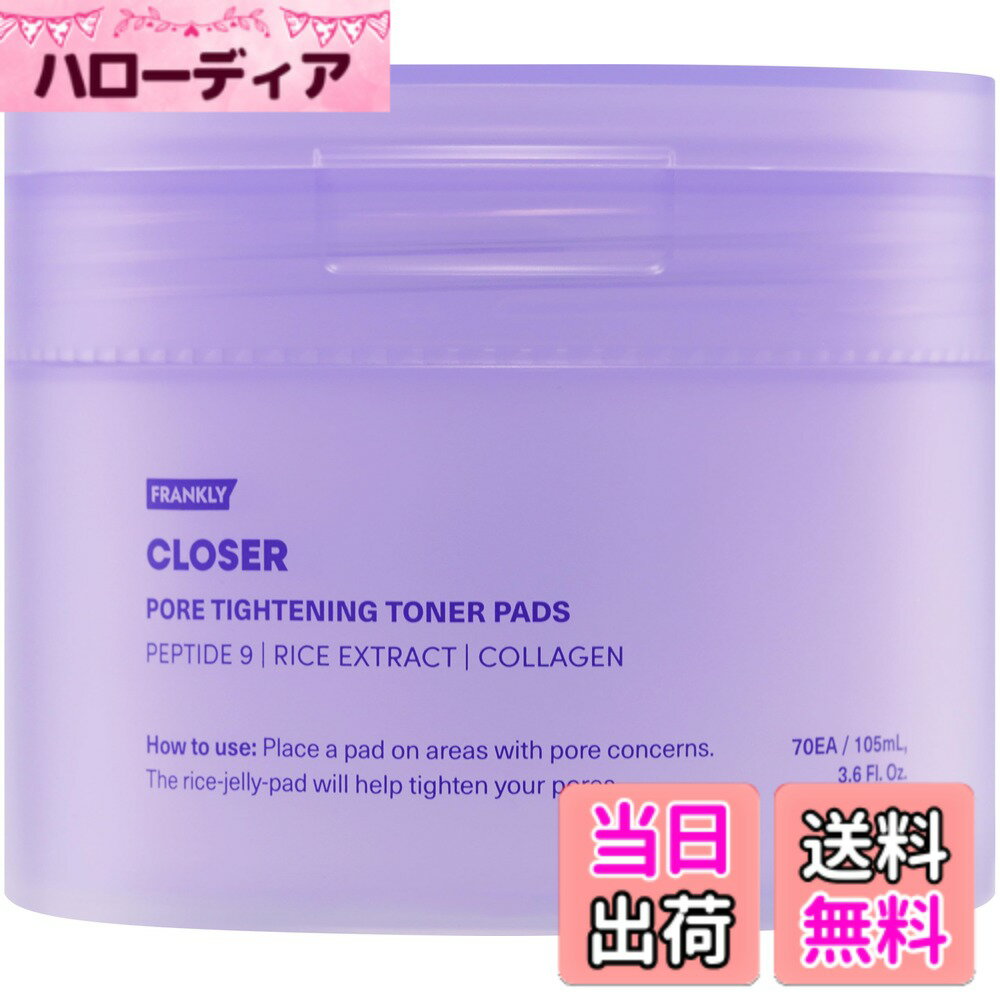 Blotting Paper - 【送料無料】FRANKLY(フランクリー) クローザートナーパッド 70枚入 色：パープル、サイズ：70枚入