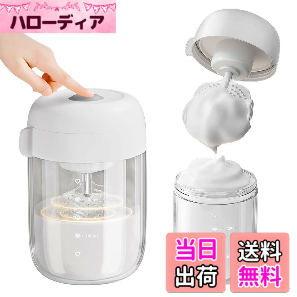 商品情報商品の説明商品の説明 【簡単 4 ステップ使用法＋多用途対応】1.洗顔料（ジェル・クリームタイプ含む）をカップに適量入れ；2.蓋を閉め、水を 1 番目の目盛りまで注ぐ；3.蓋上部のボタンを 1 回クリックし起動；4.約 3 秒で泡完成！泡を顔にのせて優しくマッサージ洗顔。洗顔料以外に、ボディソープ・シャンプーの泡立てにも対応し、使用後は水で流すだけで簡単清潔。ご不明な点やご質問がある場合は、いつでもお問い合わせください。 使用方法 1.洗顔フォーム（または固形石けん）と水を入れます；2.蓋を持ってボタンを押して泡を作ります；3.約20秒間動かし、フタの真ん中から泡があふれてきたら完成です。決して電動泡立て器を放置してはなりません。主な仕様 【電動洗顔泡立て器】ボタンを 1 回押すだけで自動泡立ち開始！手で洗顔料をこすり泡立てる手間や、膏体が手に付着する煩わしさを解消。従来の手動泡立ての「泡ムラ・手汚れ」課題を一気に解決し、洗顔の第一ステップをスムーズに進められます。【0.25 秒急速泡立ち、効率的洗顔】高速モーターを搭載し、わずか 0.25 秒で細かく緻密な泡を生成。長時間待つ必要なく、泡は崩れにくく肌のテクスチャに沿い、毛穴奥の油脂や汚れを深く清掃し、洗顔効率を大幅にアップします。【単 3 形乾電池対応（販売時未付属）、使い勝手良い】電源は単 3 形乾電池を使用（販売時は電池が付属していません）。電池交換は簡単で、充電を待つ手間がなく；1 本の単 3 形乾電池で 1 日 1 回使用で 30 日以上連続使用可能。出張・旅行時にも充電器不要で、どこでも便利に使用できます。【透明カップ + 目盛り線、泡立ち可視＆適量管理】カップは完全透明デザインで、泡立ちの様子をリアルタイムで確認できます。目盛り線により洗顔料の使用量を正確にコントロール（無駄を防ぎ）、使用後のカップ内洗浄も簡単に確認・清掃できます。【簡単 4 ステップ使用法＋多用途対応】1.洗顔料（ジェル・クリームタイプ含む）をカップに適量入れ；2.蓋を閉め、水を 1 番目の目盛りまで注ぐ；3.蓋上部のボタンを 1 回クリックし起動；4.約 3 秒で泡完成！泡を顔にのせて優しくマッサージ洗顔。洗顔料以外に、ボディソープ・シャンプーの泡立てにも対応し、使用後は水で流すだけで簡単清潔。ご不明な点やご質問がある場合は、いつでもお問い合わせください。