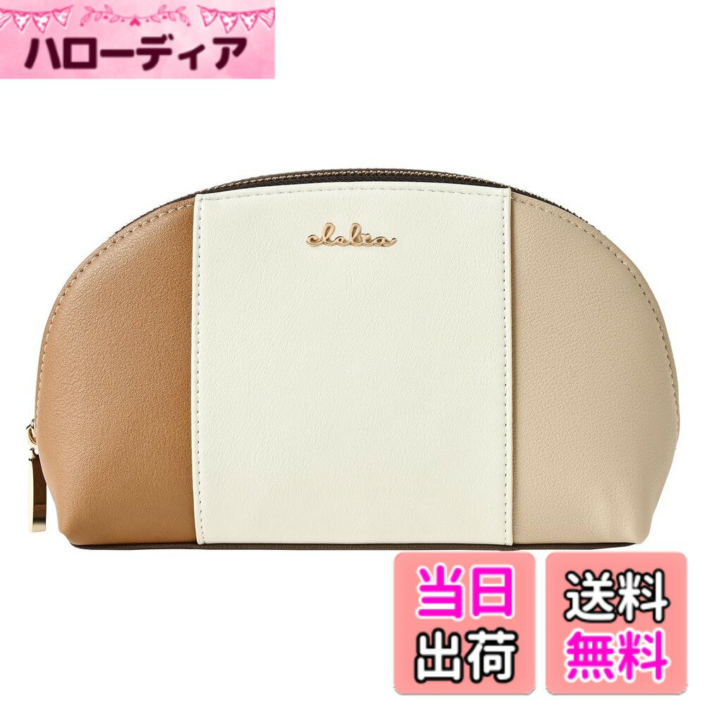【送料無料】 クレリア Clelia 化粧ポーチ トリコロール 大容量 ダブルファスナー メイクポーチ Riberteシリーズ 【CL-17088】 色：カフェオレ