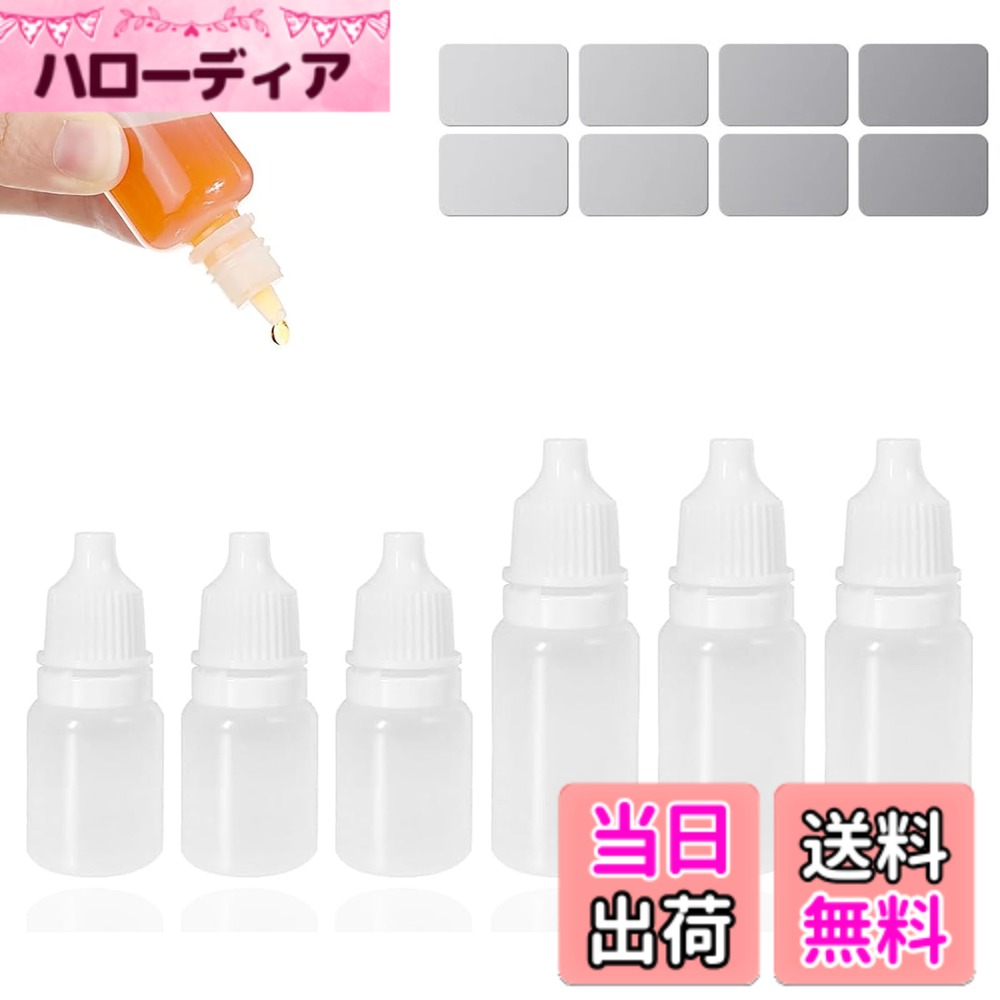 【送料無料】ドロッパーボトル 詰め替えボトル 5ml 10ml 20ml 色：【3個】5ml&【3個 ...