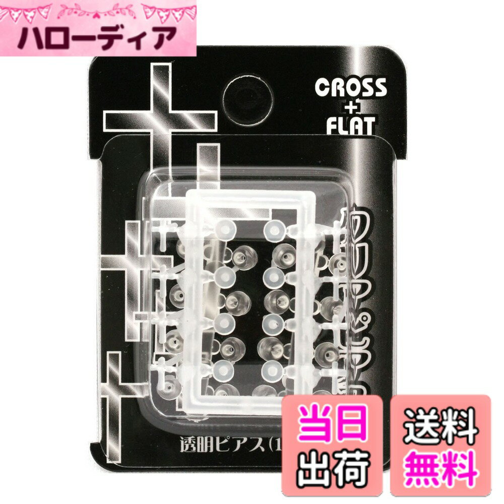 【送料無料】ヒーロー クリアピアス クロス+フラット 半透明 18G 色：半透明、サイズ：18G