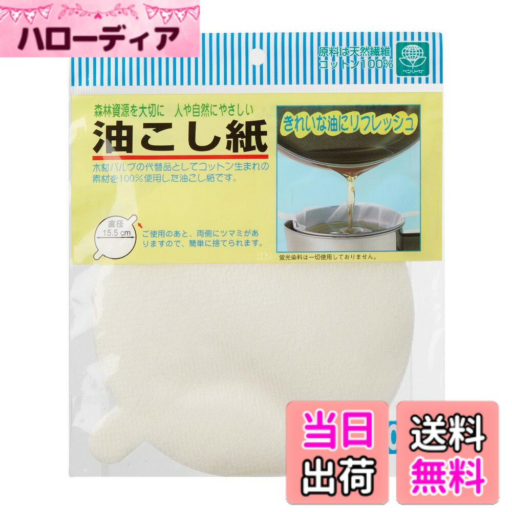 Blotting Paper - 【送料無料】協和紙工 油こし紙 20枚入