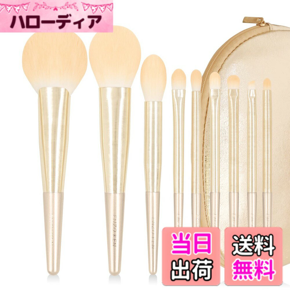 【送料無料】ENZO KEN ピカピカの化粧ブラシ10本セット 色：Cloud 9pcs