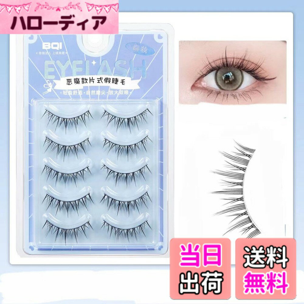 Rakuten - 【送料無料】つけまつげ 自然つけまつげナチュラルアイラッシュ 色：ブラック-1-2