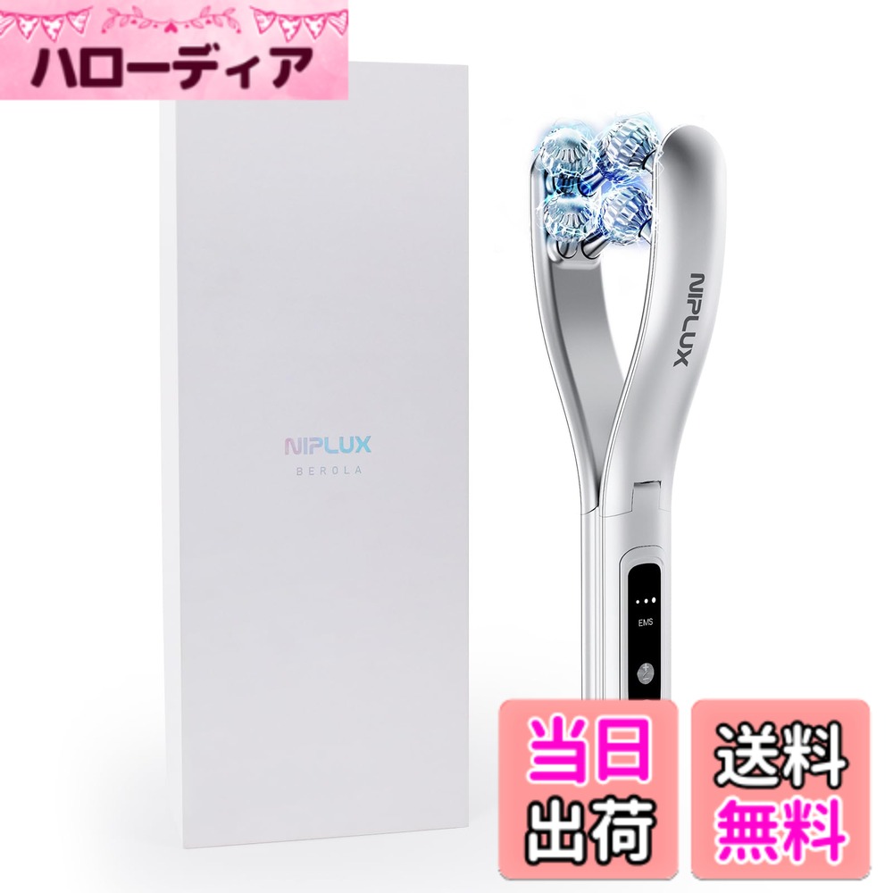 【送料無料】NIPLUX BEROLA 左右対称 リフトケア 美顔ローラー EMS 美顔器 ラジオ波 ...