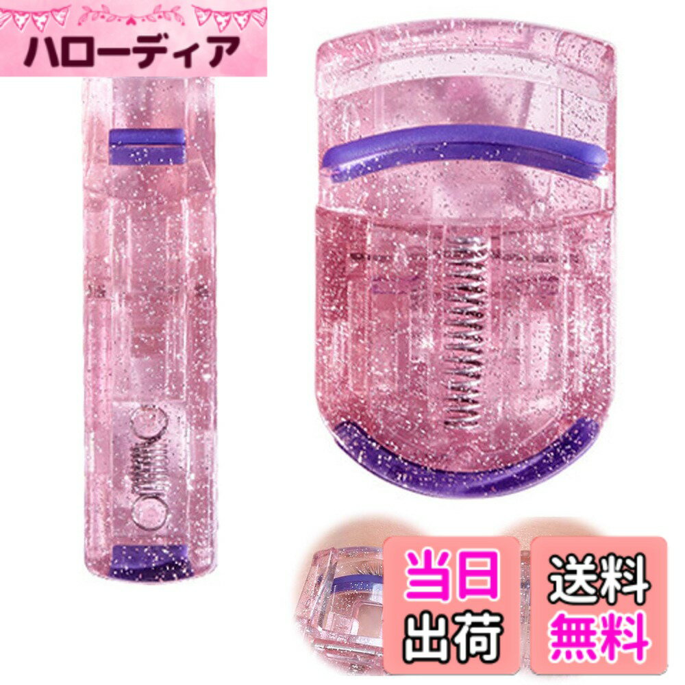 【送料無料】PAVIKE まつげカーラー アイラッシュ用カーラー 部分用ビューラー 【2個セット】まつ毛カール 広角と部分用ビューラー 化粧 耐久性 軽量 携帯用 睫ビューラー 一重 奥二重用 イク小道具 ユニバーサル 化粧用具（ピンク） 色：ピンク